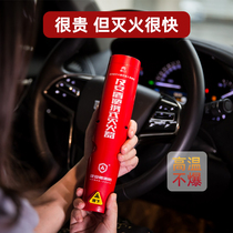 Aerosol fire extinguisher portable particulate handheld car private car fire fighting equipment