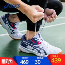 ASICS Arthur badminton shoes mens shoes autumn and winter ASICS official flagship adult sneakers mens white