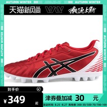 ASICS football shoes mens shoes 2021 new artificial grass sports shoes DS LIGHT CLUB AG