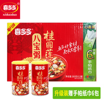 Xiduo longan lotus seed eight treasures porridge 360g * 12 cans whole box meal replacement night porridge instant porridge open cover ready to eat