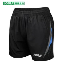 JOOLA YouLaJura table tennis suit training suit pants male and female with moisture absorption perspiration 732 sports shorts