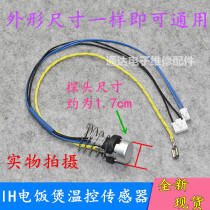 Midea rice cooker thermostat MBFS4088 Temperature sensor FS4089 Temperature control magnet WFS4089IH