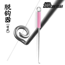 Japan-style Decoupled STAINLESS STEEL FETCH HOOK TABLE FISHING OFF FISH FOR FISHER FISHING OFF HOOK FISHER FISHING ACCESSORIES
