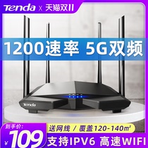(Fast delivery) Tengda ac6 dual-band gigabit 1200m wireless router home through the wall Wang high-speed wifi telecom fiber broadband 5G oil spill home small and medium-sized apartment Full Coverage