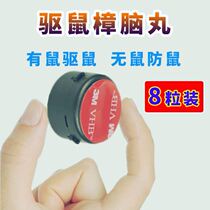 The rodent artifact mouse Ke Xing Wen medicine home a nest of indoor smokes to smell the anti-efficient mouse repelling new black technology