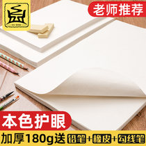 Sketch paper 8K thickened watercolor paper gouache a4 painting Paper 4k childrens art students special drawing paper 8 open student painting 16K White Paper four or eight open sketch book mark Pen pencil Paper Graffiti