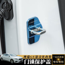 Suitable for Gilliboree GE doors retrofit stainless steel door lock buckle protection lid door lock protective lid