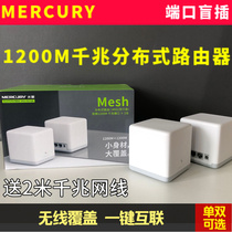 Mercury Mercury M6G dual-band Mesh distributed wireless router AC1200 Gigabit Port whole house WiFi