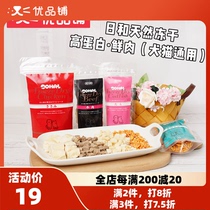 Japanese day and pure meat cat freeze-dried fat fat Gill dog snacks beef chicken but horse high quality hr53