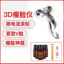 Double chin face-lifting artifact roller type beauty instrument face massager small V face lift bar 3D face-lifting instrument students