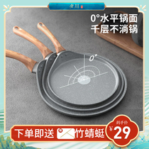 Melaleuca pan frying pan pancake non-stick durian cake Leather Special small baking pancake banjen Pot 6 inch 8