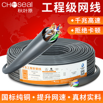 Akihabara Six Class Gigabit Unshielded Network cable cat6 Home Monitoring Network cable High Speed Router Broadband 305 m