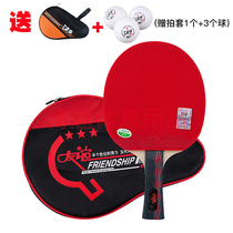 Friendship 729 table tennis racket beginner gold two stars three stars four stars table tennis racket single shot training competition