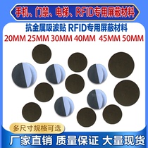 Ferrite mobile phone anti-magnetic patch round ultra-thin anti-interference metal material access card 25 absorbing 38 Octopus 46