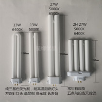  13W27W 5000K Lianchuang Huaxiong Yingke Bailiwei universal square four-needle eye protection energy-saving fluorescent table lamp lamp