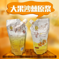 Sea buckthorn puree Xinjiang specialty big fruit seabuckthorn juice stock liquid rich in vitamin C fruit oil-free drink 500ml