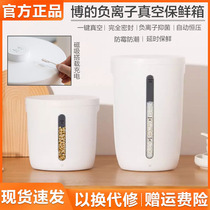 Millet has a brand of negative ion vacuum fresh-keeping box household sealed antibacterial mildew-proof moisture-proof rice barrel vacuum capacity
