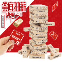 Mimi Zhiyun Tuopin pot bottom soy sauce enhanced version Layers of parent-child interactive draw wooden strip couple board game blocks