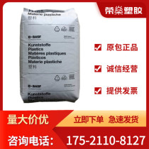 PA6 Germany BASF B3S pure resin slice Plastic Raw Material standard grade fluidity is better