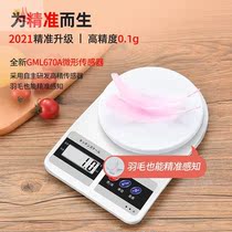 Kitchen scale baking electronic scale household small weight weighing device precision weighing food