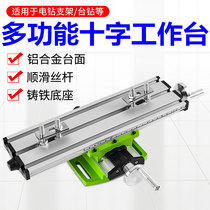 Bench drill bracket Bench vise Cross flat mouth pliers Electric drill workbench High-precision desktop drilling machine Movable bench vise