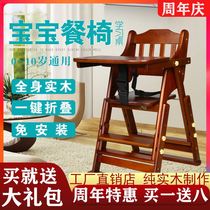 Baby solid wood dining chair Childrens dining table chair Portable foldable multi-function baby seat Home dining chair
