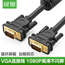  Green union VGA cable 15-pin 3 9-core computer connected to the display projector 3 6 5 meters 10 meters 15 meters 20 meters 30 meters