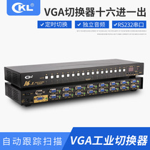 vga HD switcher 16 in 1 out Monitoring Switch display video and audio timing remote control switch 161s