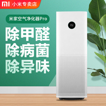 Xiaomi Mijia Air purifier Pro new house Home Bacteria Smog dust Except formaldehyde purifier 3 filter core 2s