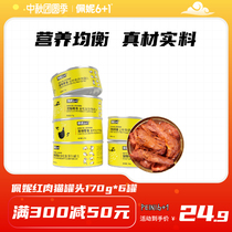 Penny 6 1 Canned cat snacks staple food canned fat fat hair gills nutrition calcium supplement wet grain 170g * 6 whole box