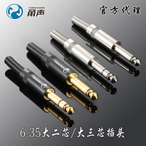 Yong sound 6 35mm plug big two three core stereo YS202D-BG gold plated 6 5 mono YS201D headset welding TS connector Microphone TRS microphone speaker guitar