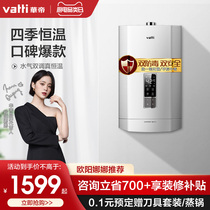 HuaDi gas water heater i12052 Domestic gas liquefied gas gas 16 liters 13 litres i.e. hot thermostatic strong row