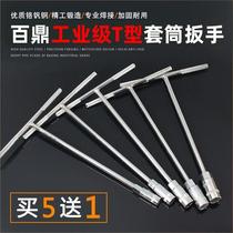 7mm sleeve hex bolts hex socket wrench long 14mm plus tao tong single 8-17mm10mm12 tools