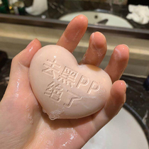 (Quchens recommended) net red pp soap thighs inner side not black with natural yellow skin also can white full body PP soap