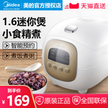 Midea rice cooker smart mini household rice cooker 1 6L small insulation rice cooker 2-3 people FB16Easy107