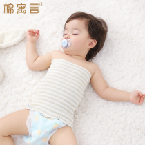 Cotton fable baby belly cover Cotton baby belly cover Sleep anti-cold artifact Newborn belly cover belly cover
