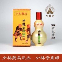 Shaolin Temple Drug Administration drops Wine Fascia Confall Damage Muscle Ligament Lacinjury Fracture Recovery Medicine Ankle Sprain