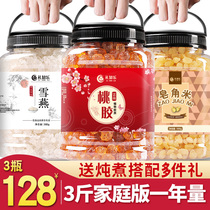 3 Jin peach gum snow swallow rice beauty combination Yunnan natural wild edible flagship store official 500g