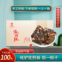 Three must stubborn old Zhang Ejiao cake instant Shandong Ejiao Guyuan Ointment Nourishing Women Non-Guyuan Cake Gift Box Guyuan Ointment