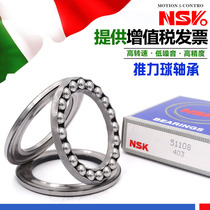 Imported from Japan NSK thrust ball bearing 51112mm 51113mm 51114mm 51115mm 51116mm 51117