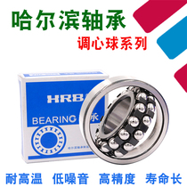 Harbin aligning ball bearings 2214 2215 2216 2217 2218 2219 2220 K ATN