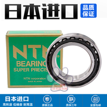 High speed imported NTN spindle bearing 7805 7806 7807 7808 7809 UCG GNP4 DB matching