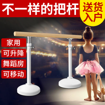 Dance dance pole home mobile dance room professional classroom practice childrens leg press bar ballet leg press equipment