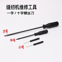 Sewing machine repair tool large medium size small cross word black screwdriver small screwdriver small knife