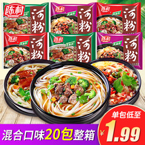  Chen Cun Pho 20 packs full box of Guangdong Pho wide powder instant brewing bag packed with convenient instant noodles instant noodles