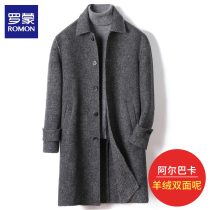 Romon Albanka Sheep camel wool coat mens long autumn and winter lapel mens double-sided jacket