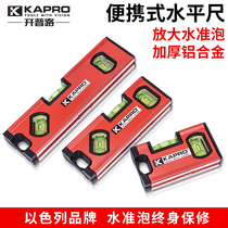 Cape Road 771 Level High Precision Small Magnetic Aluminum Alloy Multifunctional Flat Water Tape Mini V-slot