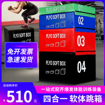 Jumping Box Software Training Fitness Room Children Bursting Force Bounce Four All-in-one Combination Step Box Suitable To Jump Box