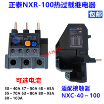  Zhengtai Thermal Overload Relay NXR-100 40A 50A 65A 70A 80A 93A 100A Matching NXC