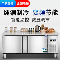 Refrigerator workbench Commercial freezer freezer Stainless steel console refrigerator freezer fresh cabinet Kitchen milk tea shop